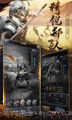 三国群英传霸王之业全球先锋服1.20.12截图
