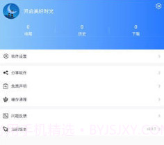 亮亮影视4.6.14截图