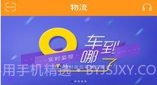 联车宝盒v5.0.19截图