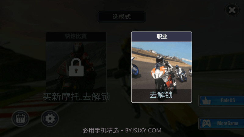 真正的车手锦标赛v0.11截图