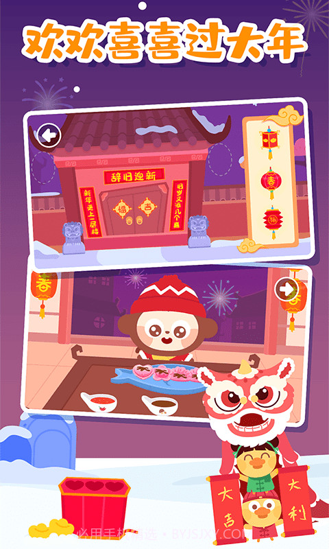 多多的节日v1.0.15截图