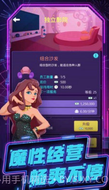 疯狂乐城v3.23.20截图