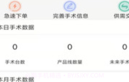 华易医疗医院平台v2.0.18截图