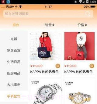 黔都优品v1.1.16截图