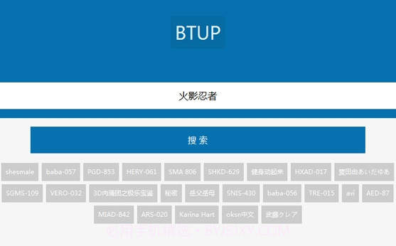 BTUPv2.12截图