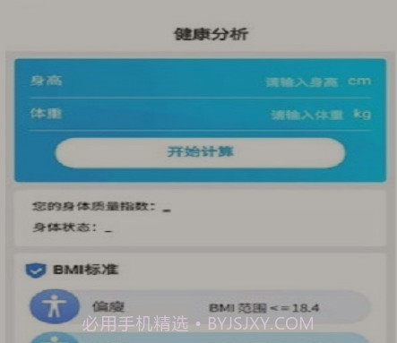 记步助手v2.3.17截图