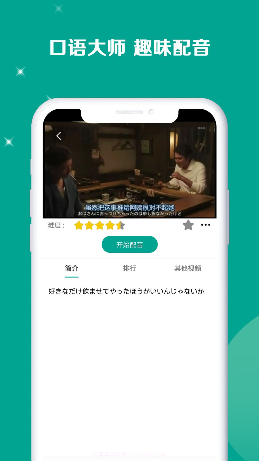 新版标准日本语2.17截图