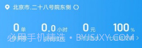 如嘀出行v1.13.16截图