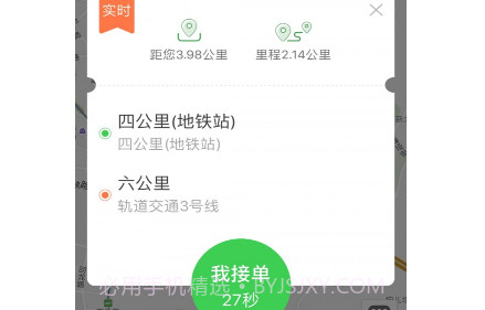 愉客行网约司机v1.0.16截图