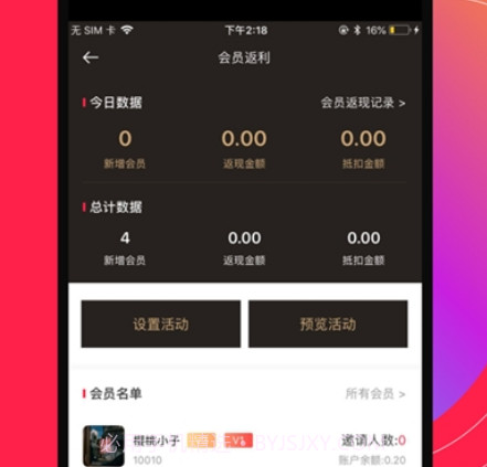 小商会(营销工具)v1.2.20截图