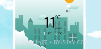 本地天气王v1.15截图