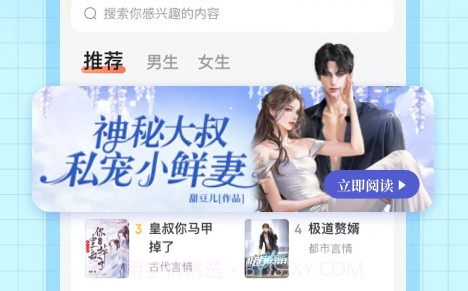 番茄阅读v1.1.3.15截图