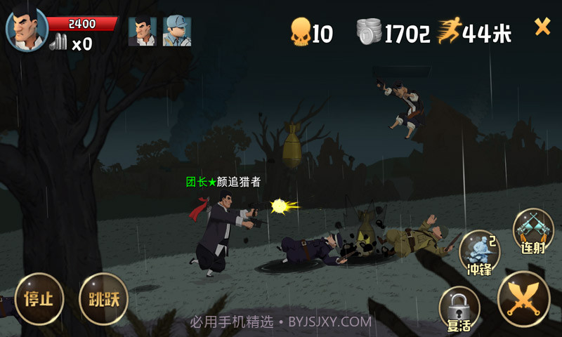 冲锋号OL1.10截图