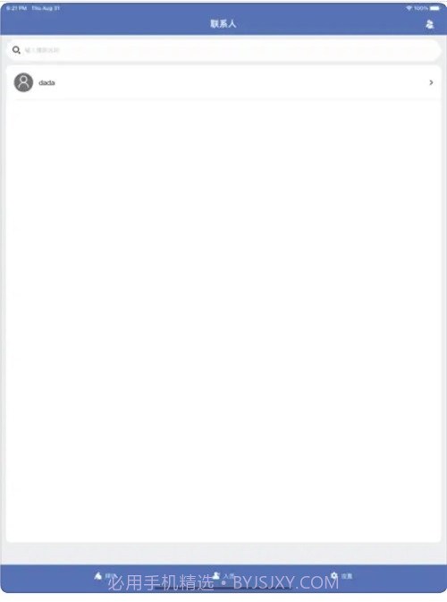 来往拜访1.0.9截图