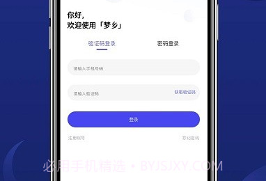 梦乡鐎瑰宕渧1.9截图