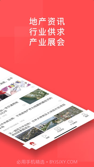 百房(百城房产门户)0.0.16截图