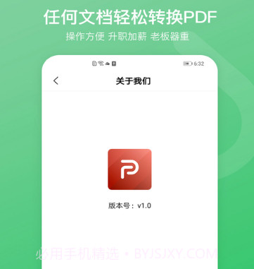 PDF万能编辑器v1.20截图