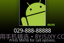 盛名来电通v1.13截图