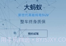 奇瑞新能源v1.2.13截图