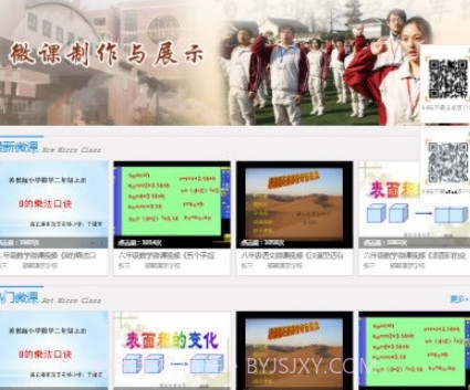 微课学习V1.3.21截图