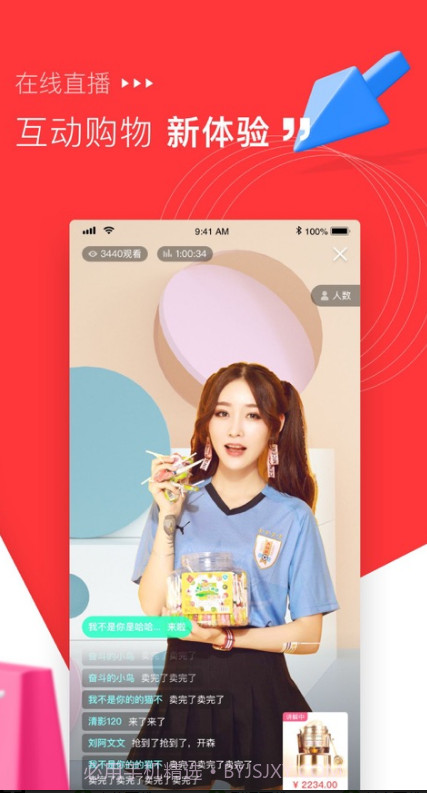 米络星零售v1.1.13截图