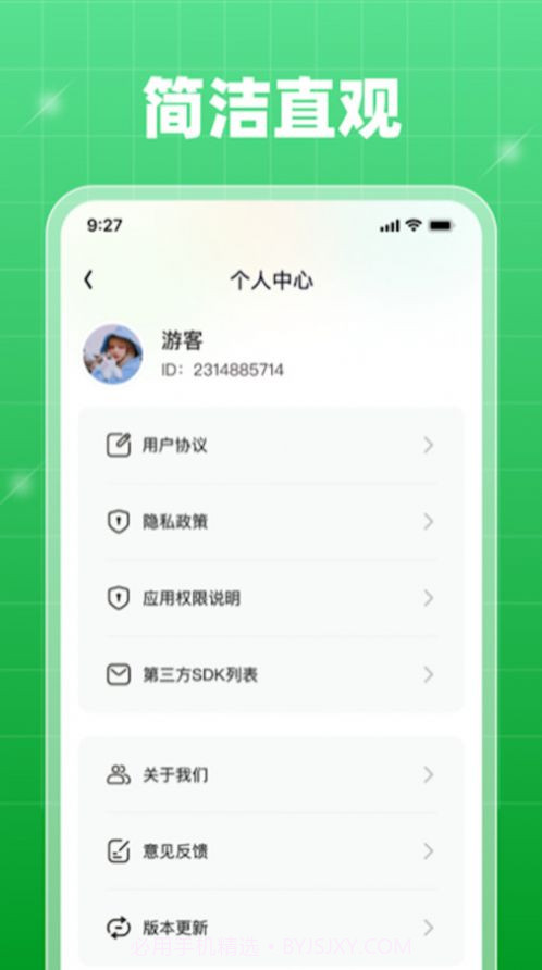 轻享乐刷1.0.10截图