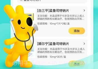 美团买药医生端v1.3.12截图