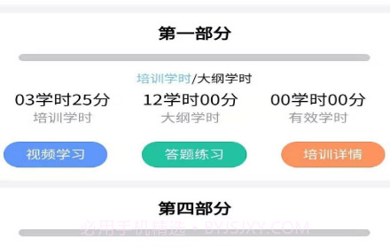 大熊学车v1.2.20截图