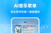 手机酷狗v3.14截图