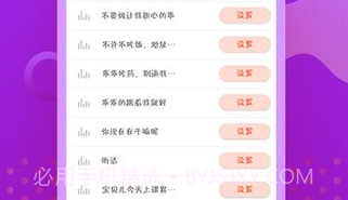 熊猫充电提示音V1.0.13截图