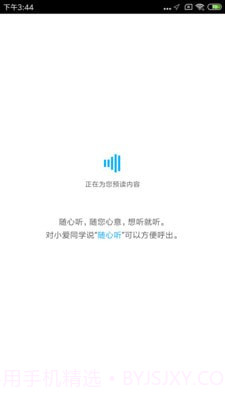AI虚拟助手v2.07截图