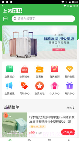 上策森林2.4.4截图