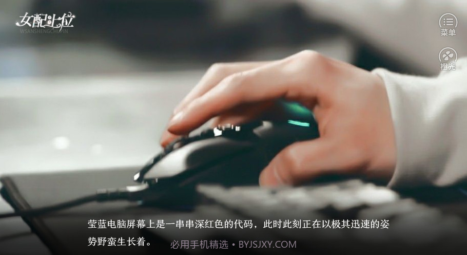 女配下部v2020.06.01.13截图