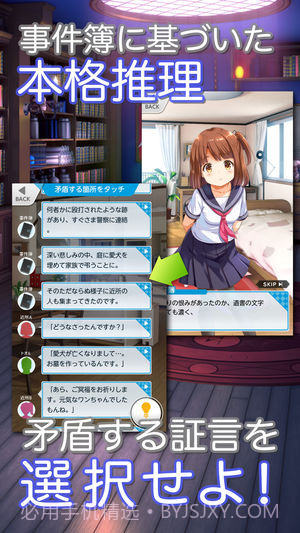 逃出妹妹的房间官网版1.4截图