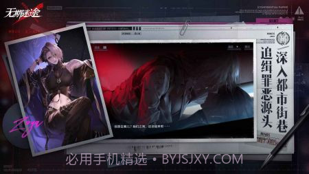 无期迷途体验服免费版1.0.2截图