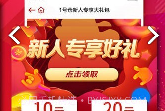 1号仓V1.1.12截图