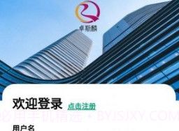 卓斯麟v1.0.16截图