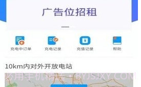 优卡充电V1.0.12截图