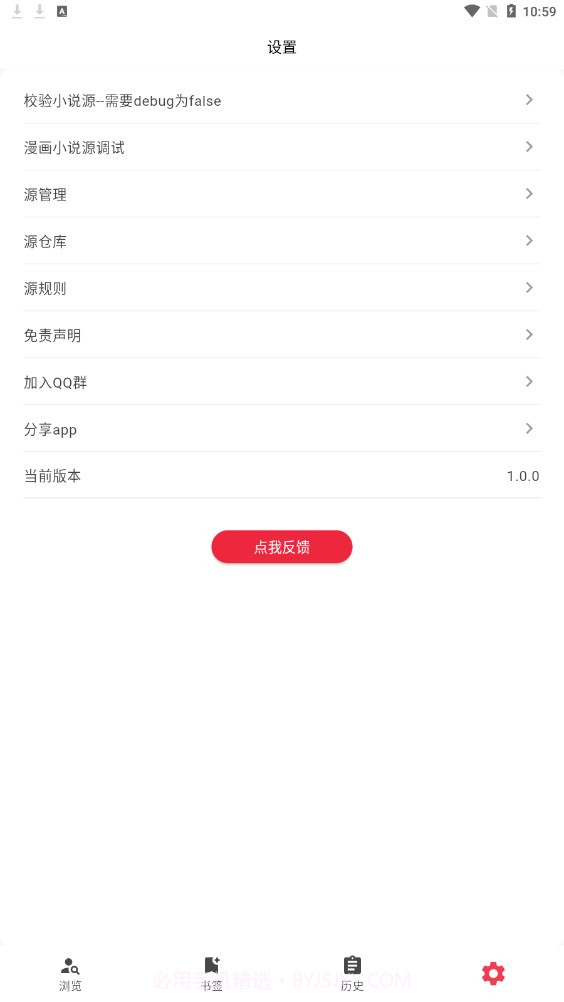 你搜漫画官网1.1.1截图