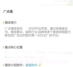 优媒v2.13截图