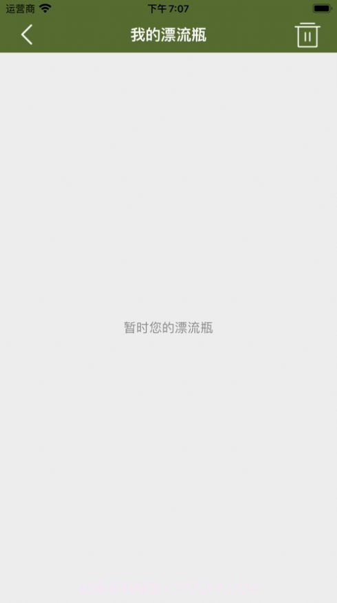 漂流瓶社区1.0.6截图