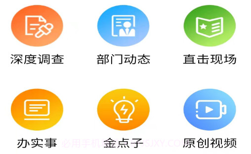 荆门市委书记专属版v1.0.14截图