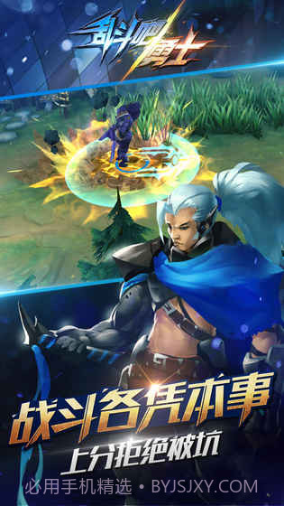 乱斗吧勇士1.14截图