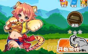 动物之战v1.12截图