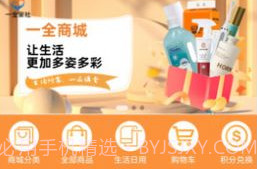 一全家社v1.0.12截图