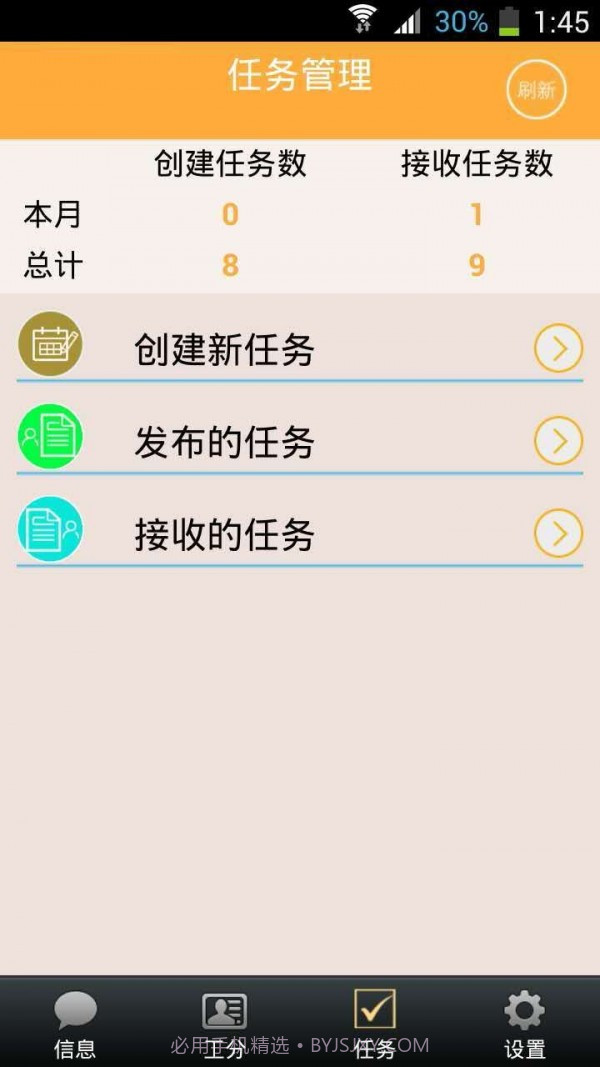工分查询4.7截图