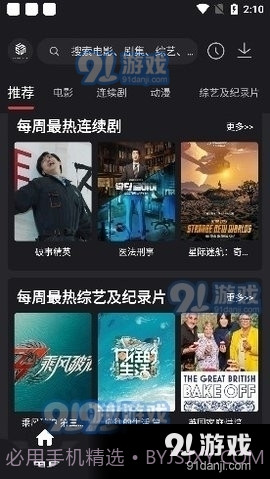555影视2024最新版2.4截图