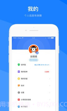 驾本易官网版v1.66截图