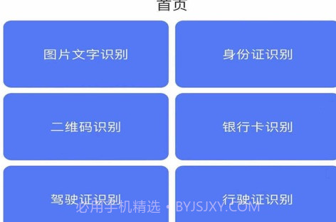 嘉木v1.14截图