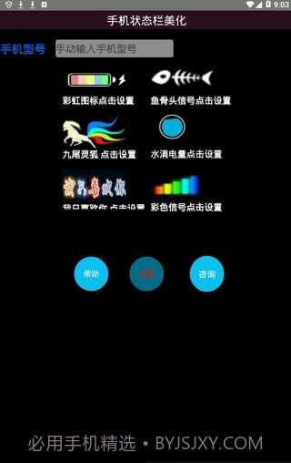 anyhome1.2.208截图
